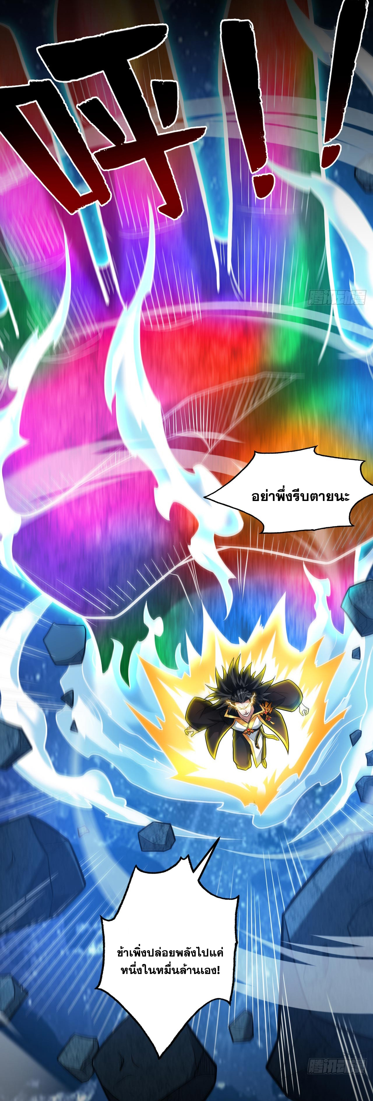 ข้าอยู่อย่างสันโดษมากว่า 100,000 ปี (ทันจีน) ตอนที่ 69 หน้า 21