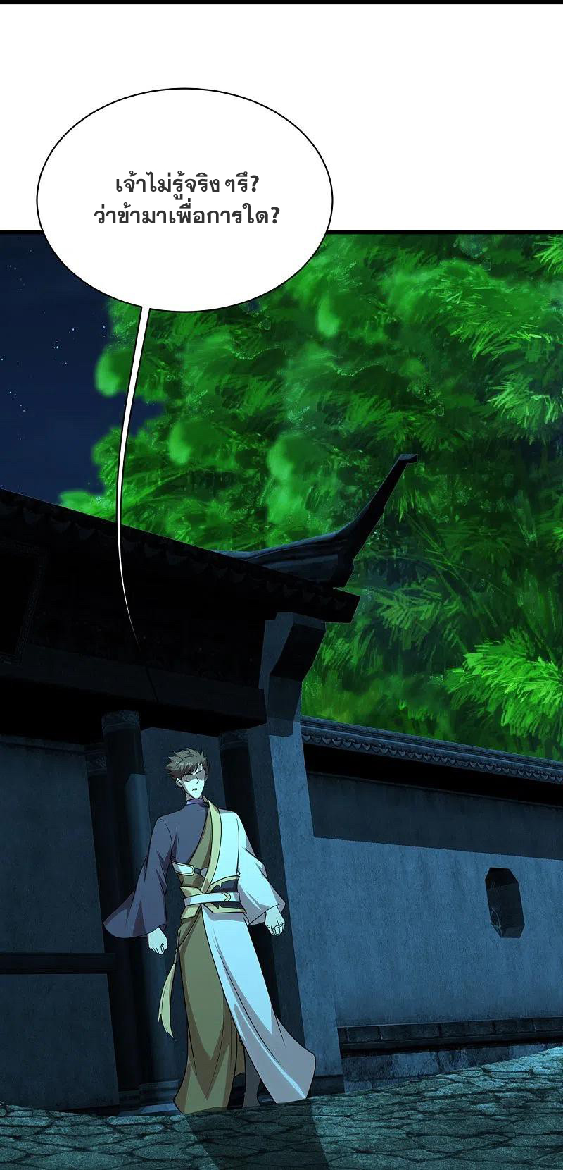 เทพอสูรสยบฟ้า ตอนที่ 219 หน้า 14