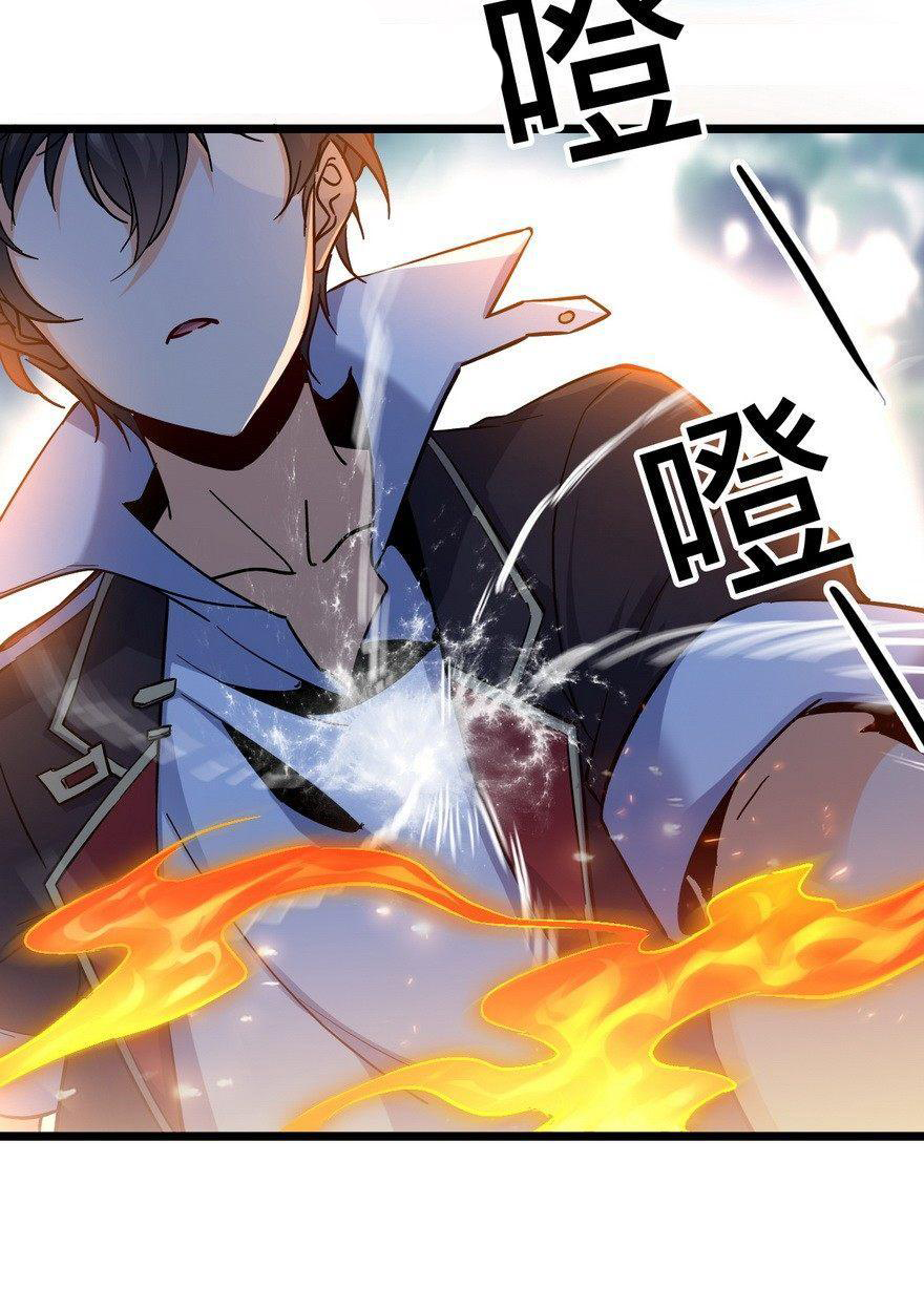 ไว้ชีวิตข้าเถอะท่าน! - Spare Me, Great Lord! ตอนที่ 6 หน้า 60