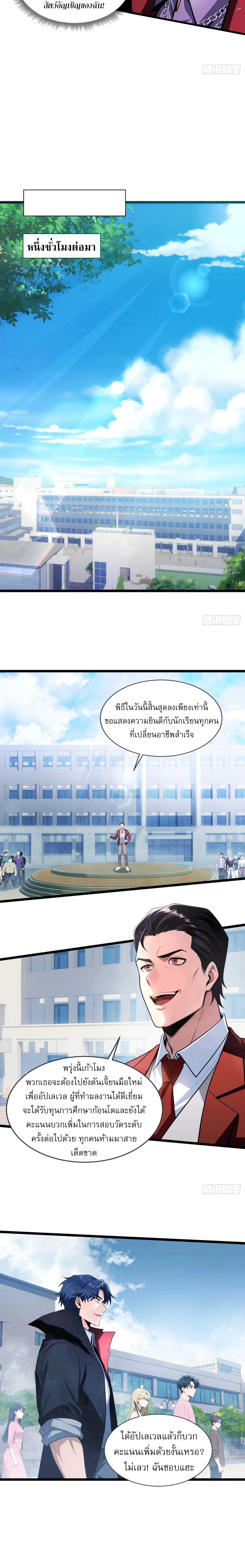 เทพแห่งความตาย: พลิกฝ่ามือจุติกองทัพหายนะไร้สิ้นสุด ตอนที่ 3 หน้า 3