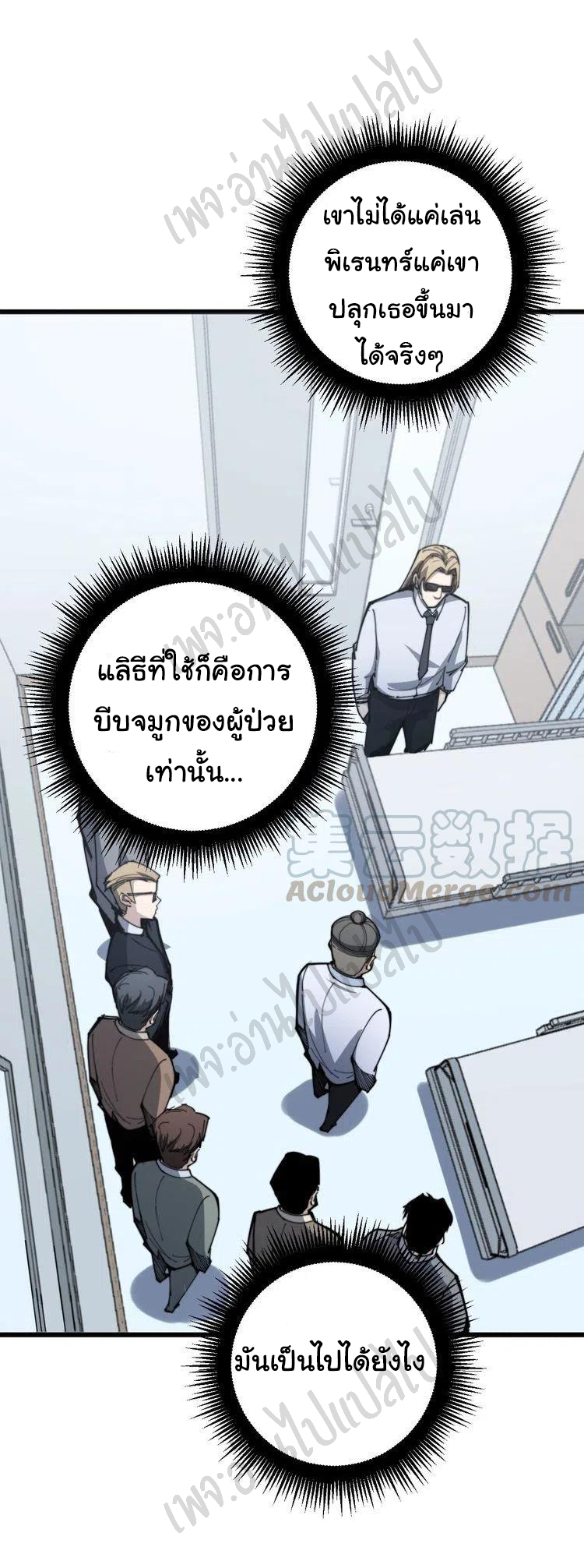 Bad Hand Witch Doctor สุดยอดพ่อมดหมอผี ตอนที่ 146 หน้า 16