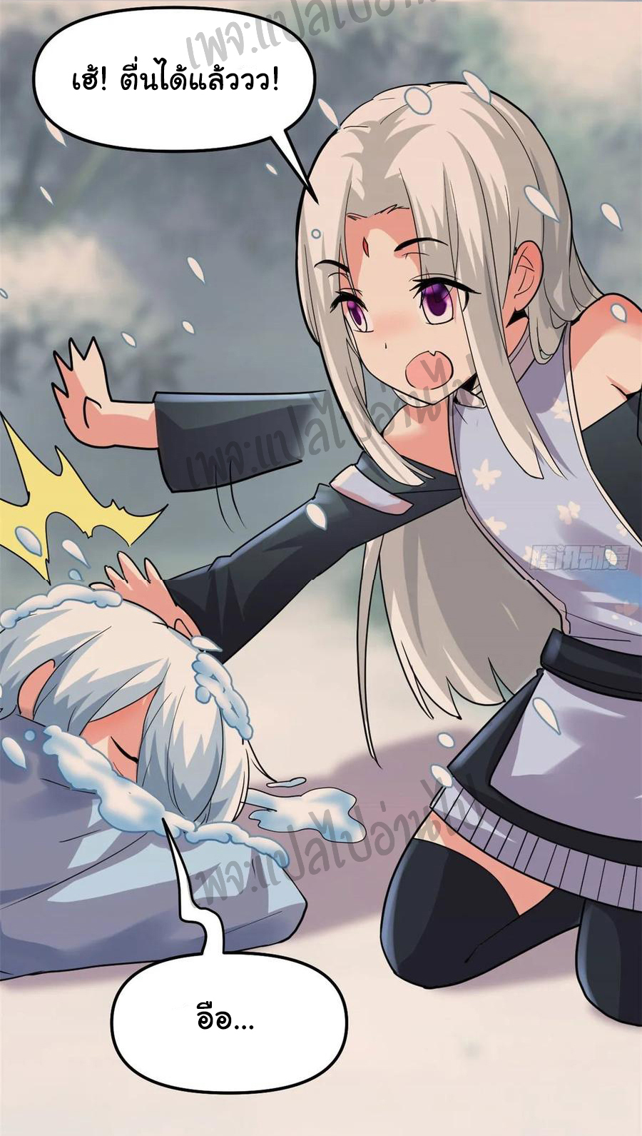 I might be a fake fairy ตอนที่ 107 หน้า 10