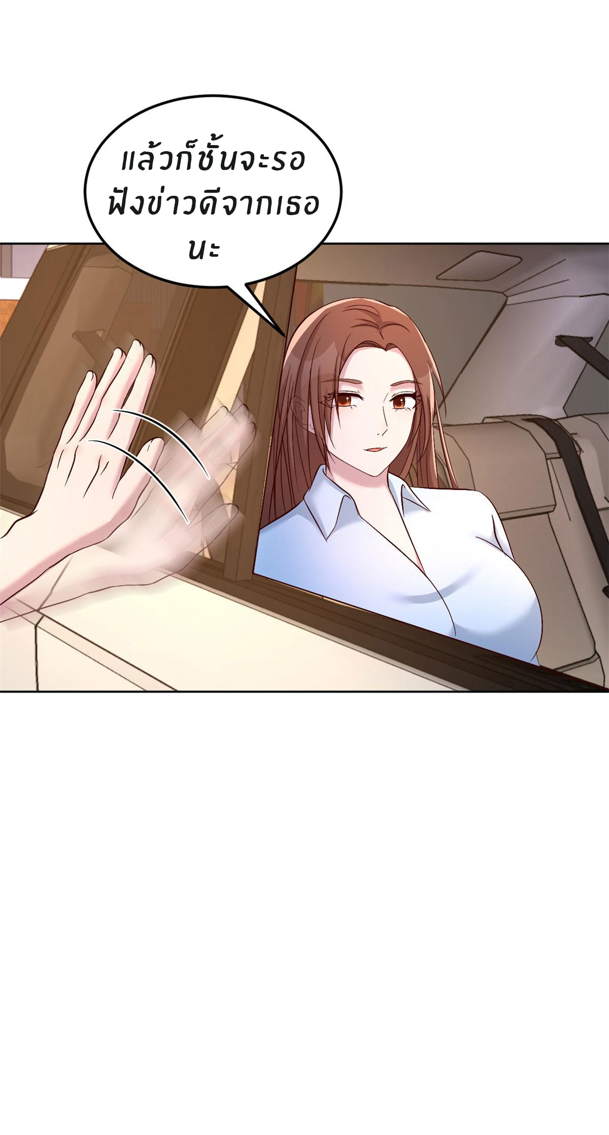 พี่สาวอยากเล่นคุณ ตอนที่ 115 หน้า 15