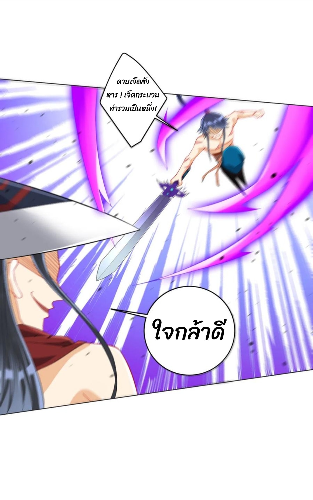 ข้ารับใช้ชั้นหนึ่ง ตอนที่ 144 หน้า 4