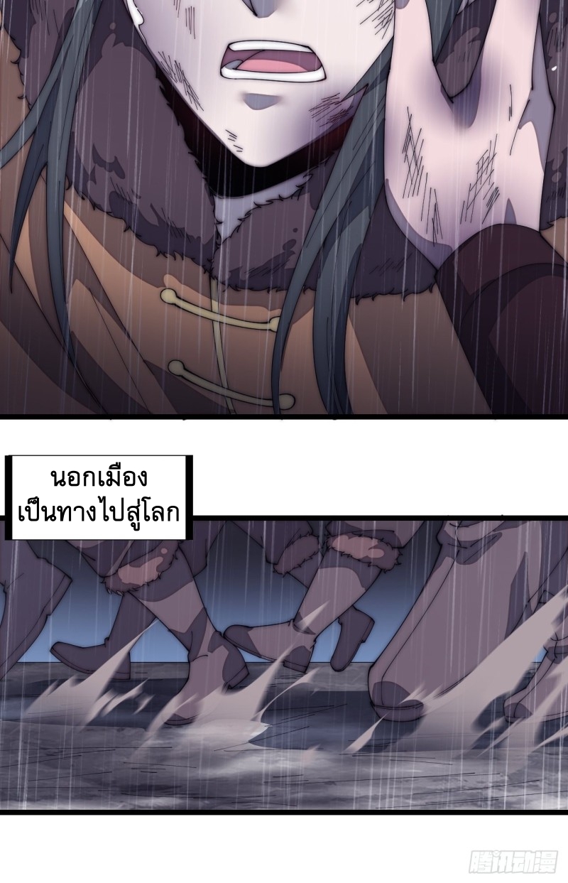 Starting a Mountain ตอนที่ 156 หน้า 23