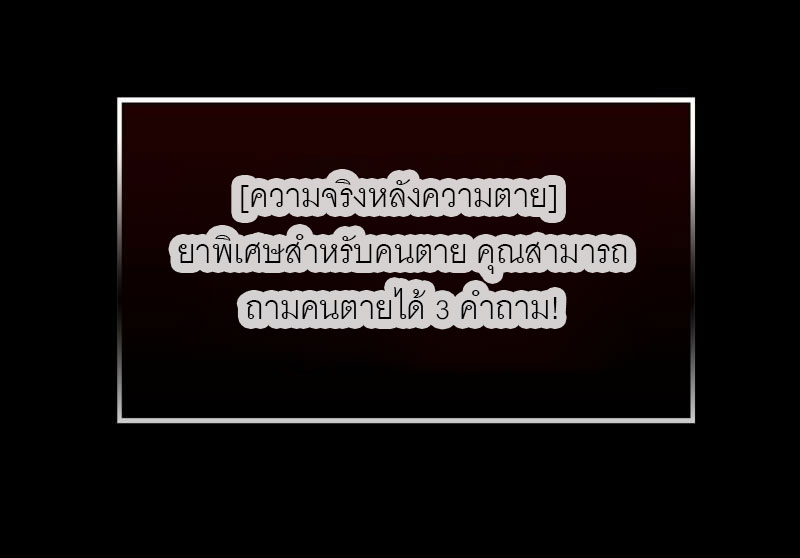 (ชนจีน) IT STARTS WITH A KINGPIN ACCOUNT - จุติจอมราชัน ตอนที่ 399 หน้า 23