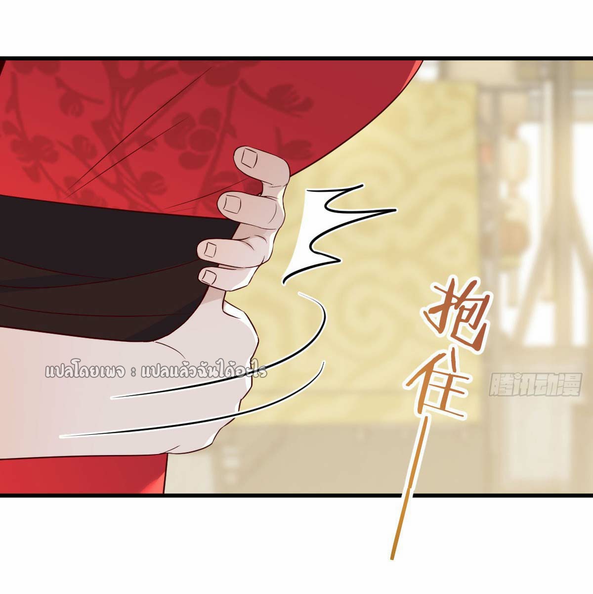 เกิดใหม่ทั้งทีมีเงินแค่เหรีญเดียว ตอนที่ 20 หน้า 44