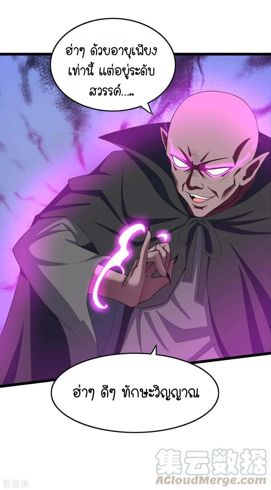 ระบบโครตเกรียน คะแนนล้านล้าน (ฮาเร็ม) ตอนที่ 52 หน้า 12