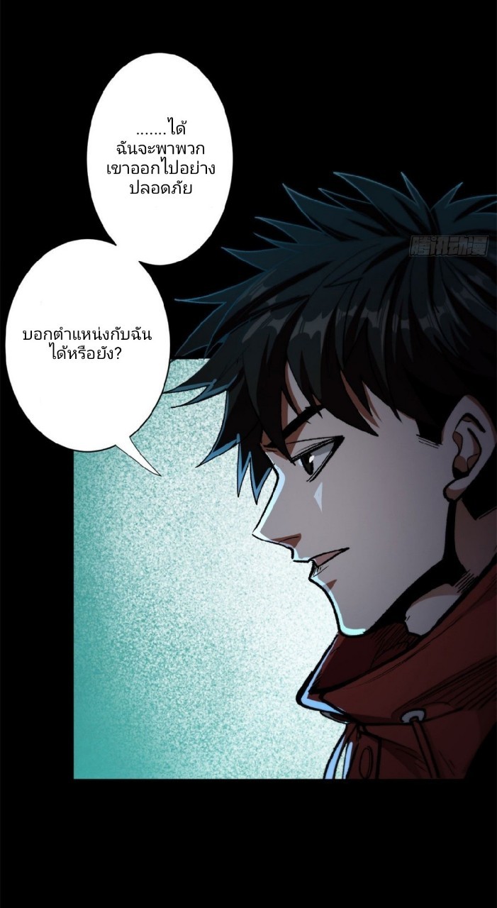 รูเล็ตเวิลด์ สุ่มไอเทมเอาชีวิตรอด ตอนที่ 12 หน้า 7