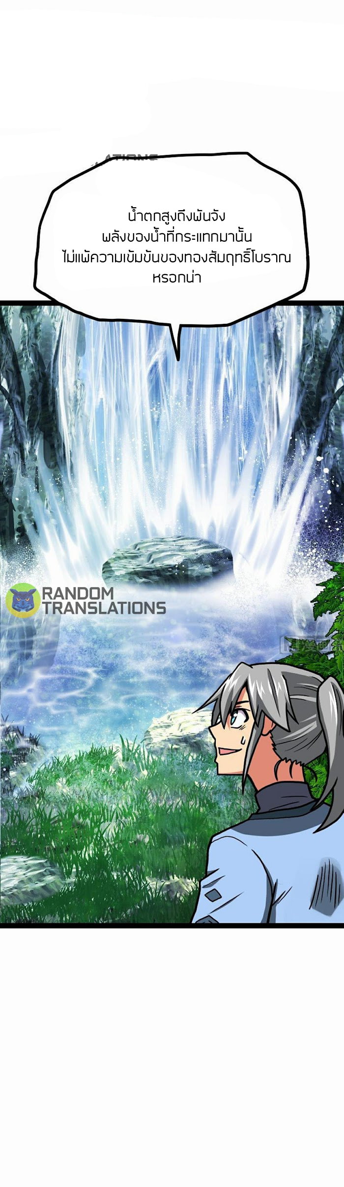 Peerless sword god เทพกระบี่ไรเทียมทาน ตอนที่ 61 หน้า 7