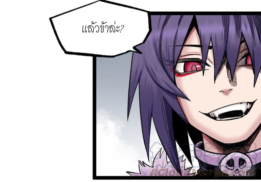 The doctor's Supremacy ตอนที่ 59 หน้า 35