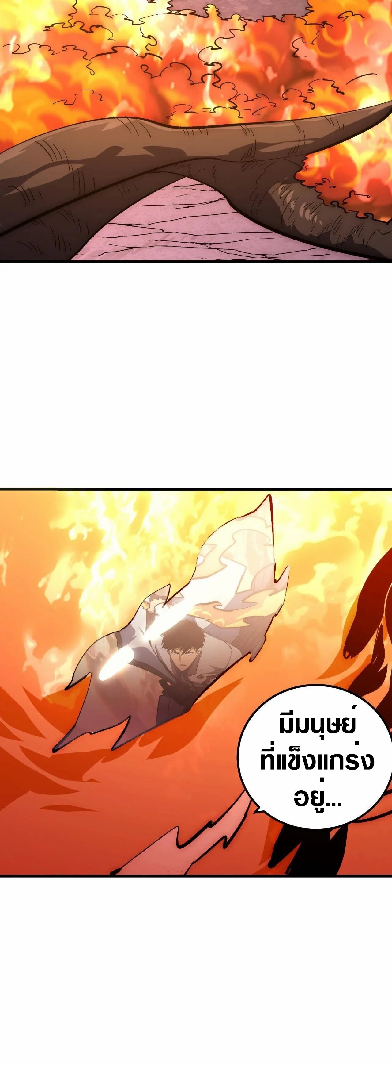 Rise From The Rubble |  เศษซากวันสิ้นโลก ตอนที่ 209 หน้า 28