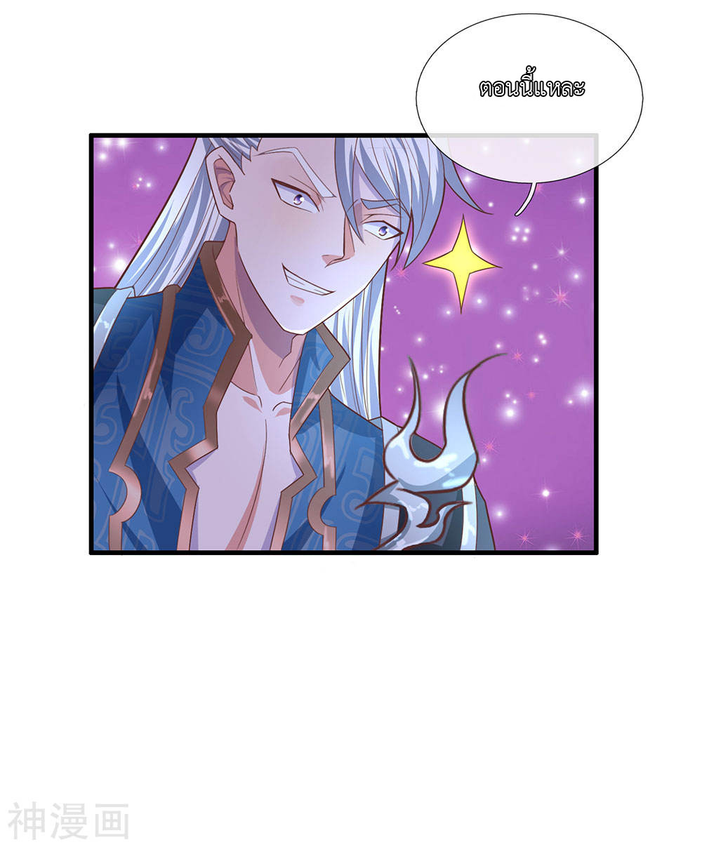 Shura Sword Sovereign ตอนที่ 67 หน้า 22