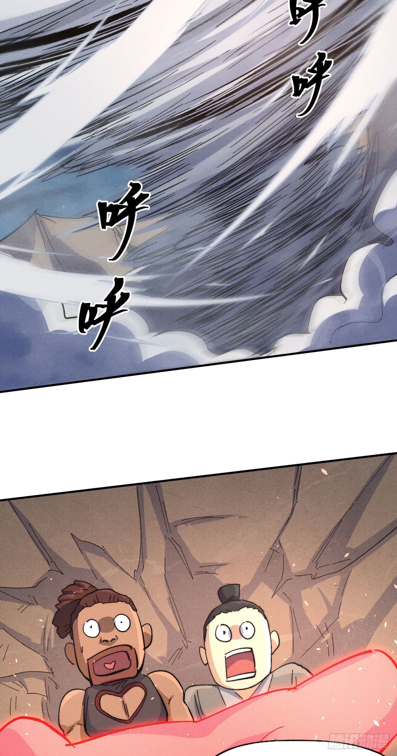 ตูข้านี่แหละเทพ (ทันจีน) ตอนที่ 109 หน้า 32