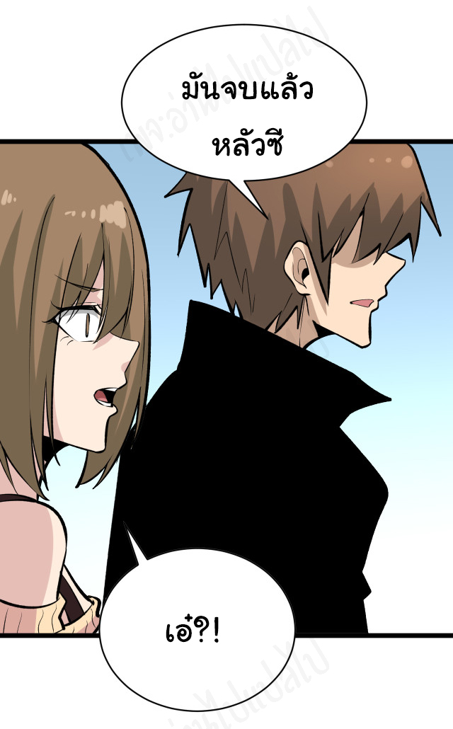 Sanjie Taobao Store ระบบร้านค้าเทพเจ้า ตอนที่ 181 หน้า 17