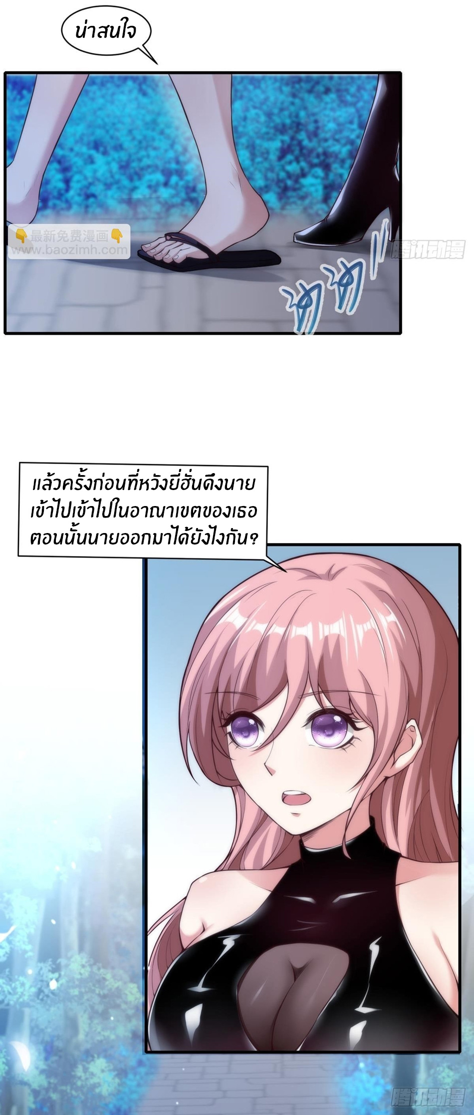 ขอล่ะอย่าเป็นที่ 1 เลย ตอนที่ 52 หน้า 9
