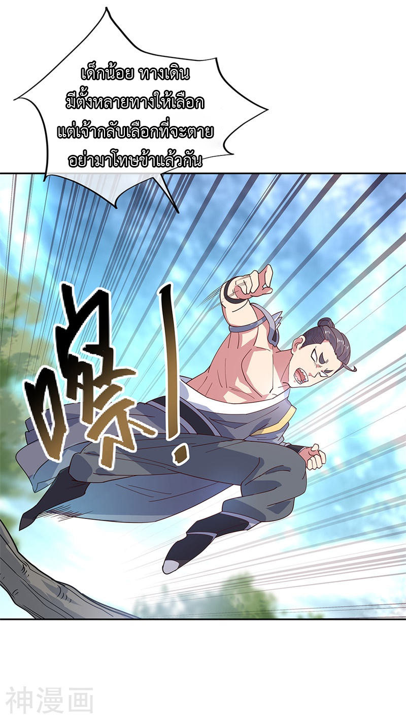 peerless battle spirit ตอนที่ 136 หน้า 16