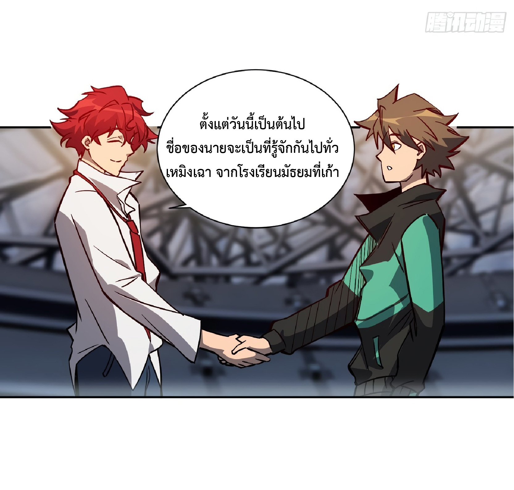 The People On Earth Are Too Ferocious ตอนที่ 60 หน้า 5