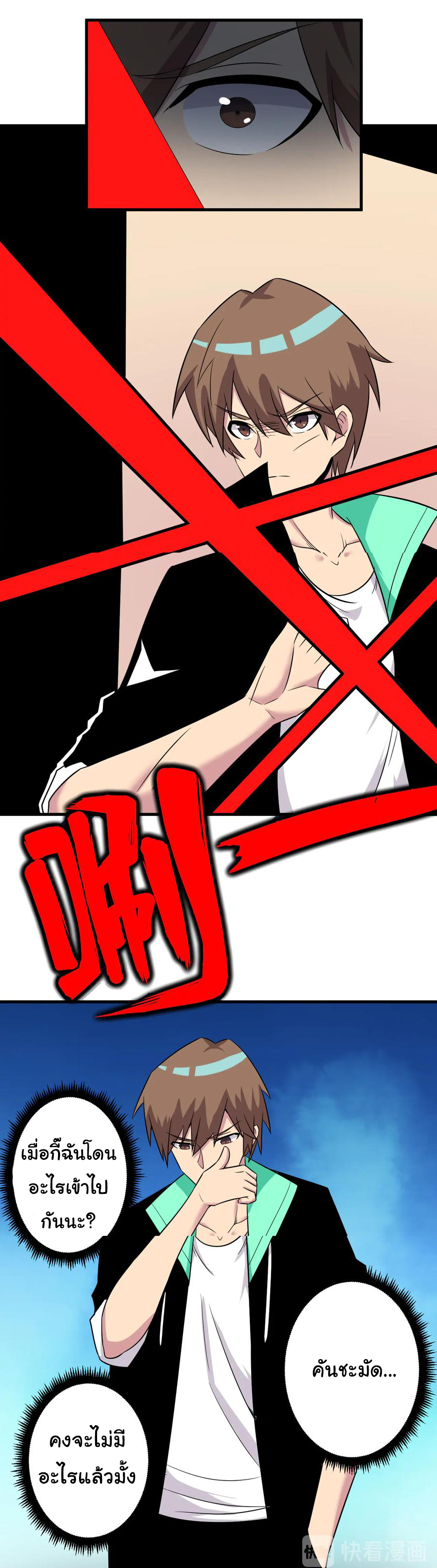 Sanjie Taobao Store ระบบร้านค้าเทพเจ้า ตอนที่ 223 หน้า 21