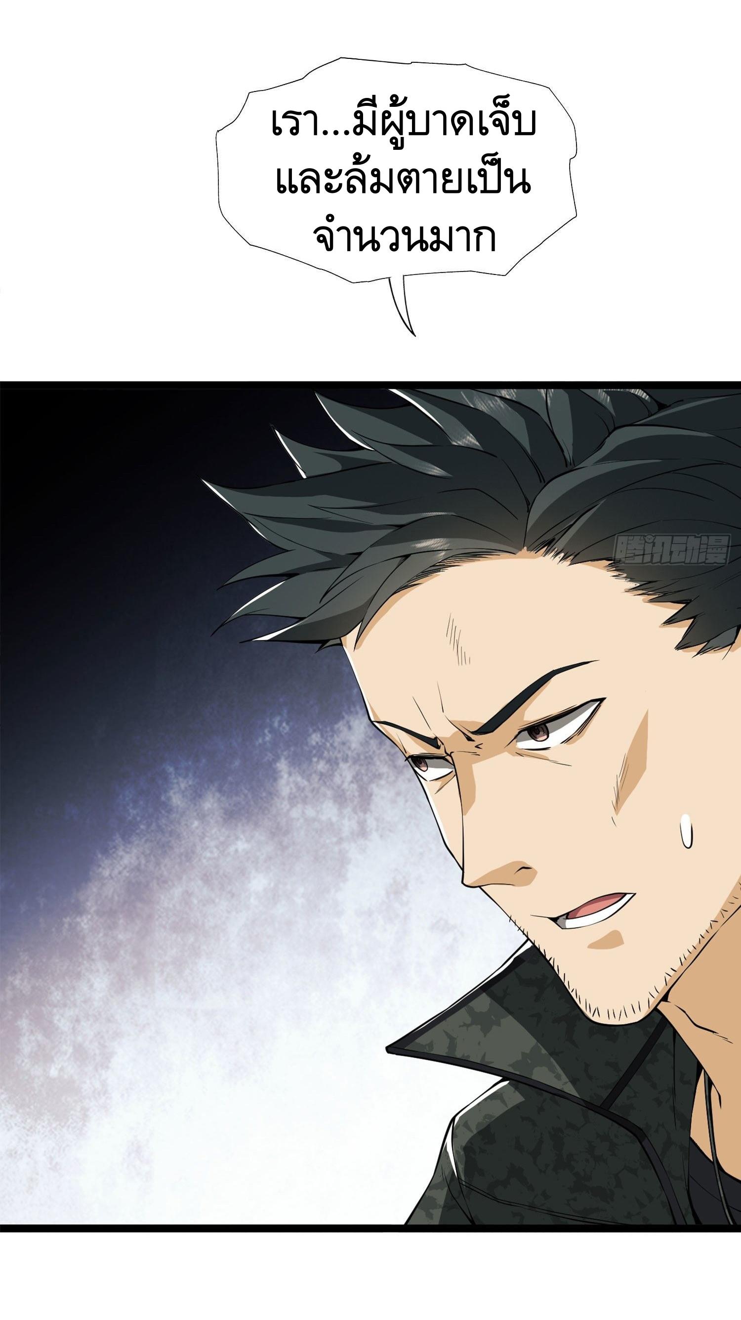 THE FIRST ORDER ตอนที่ 23 หน้า 53