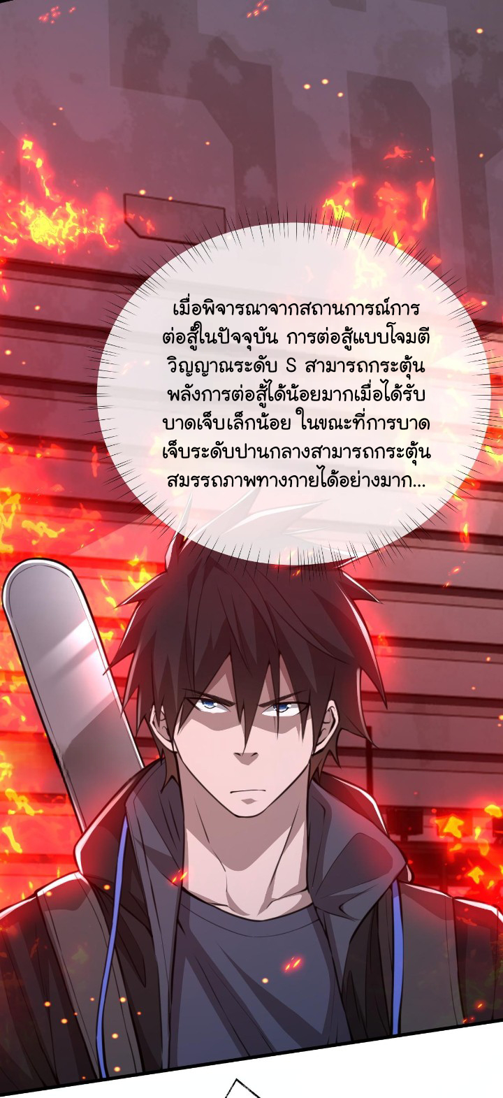 [.Doom Summoner.] ตอนที่ 19 หน้า 21