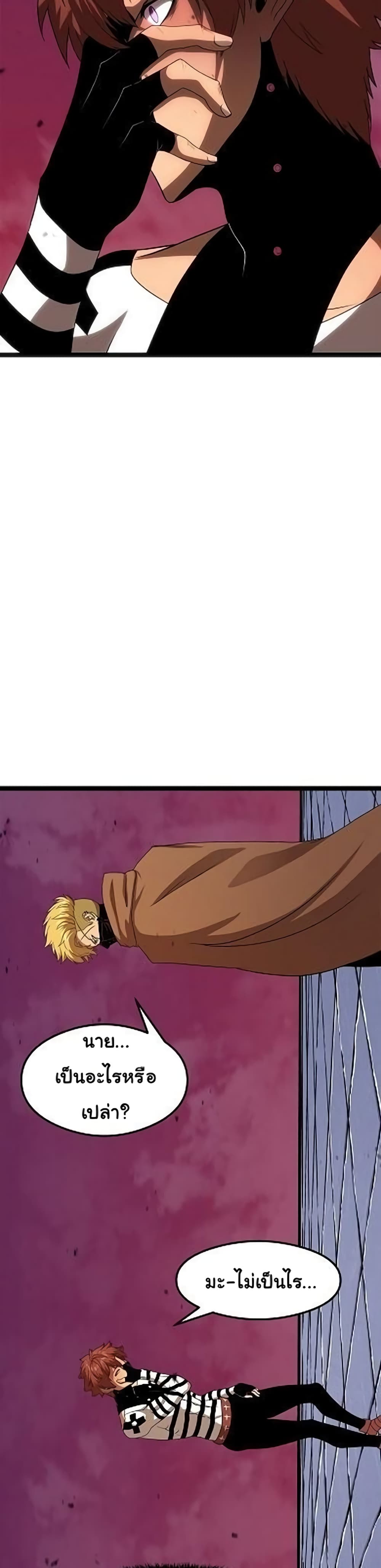 เกมพระเจ้า ตอนที่ 11 หน้า 25