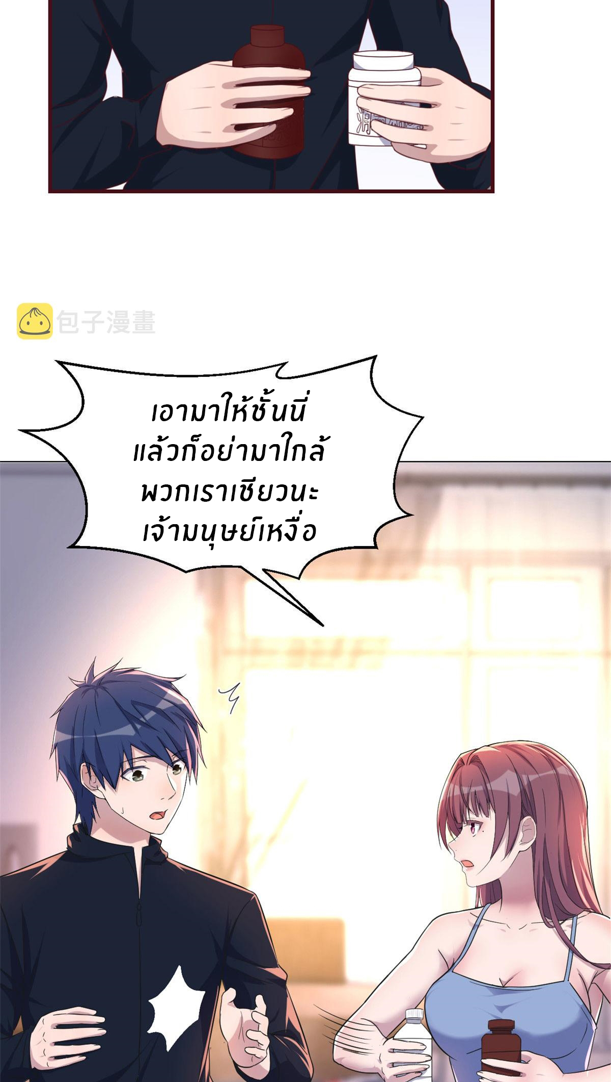 พี่สาวอยากเล่นคุณ ตอนที่ 100 หน้า 8