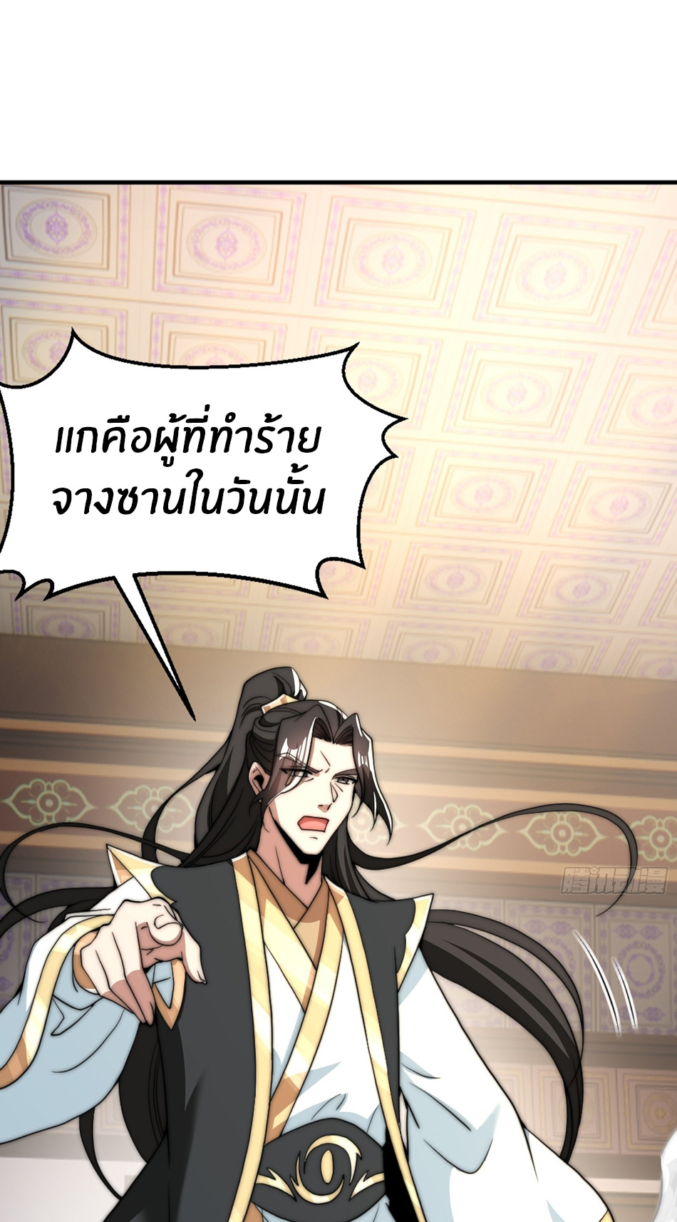 The opening is bound to the Holy Maiden system ตอนที่ 7 หน้า 23