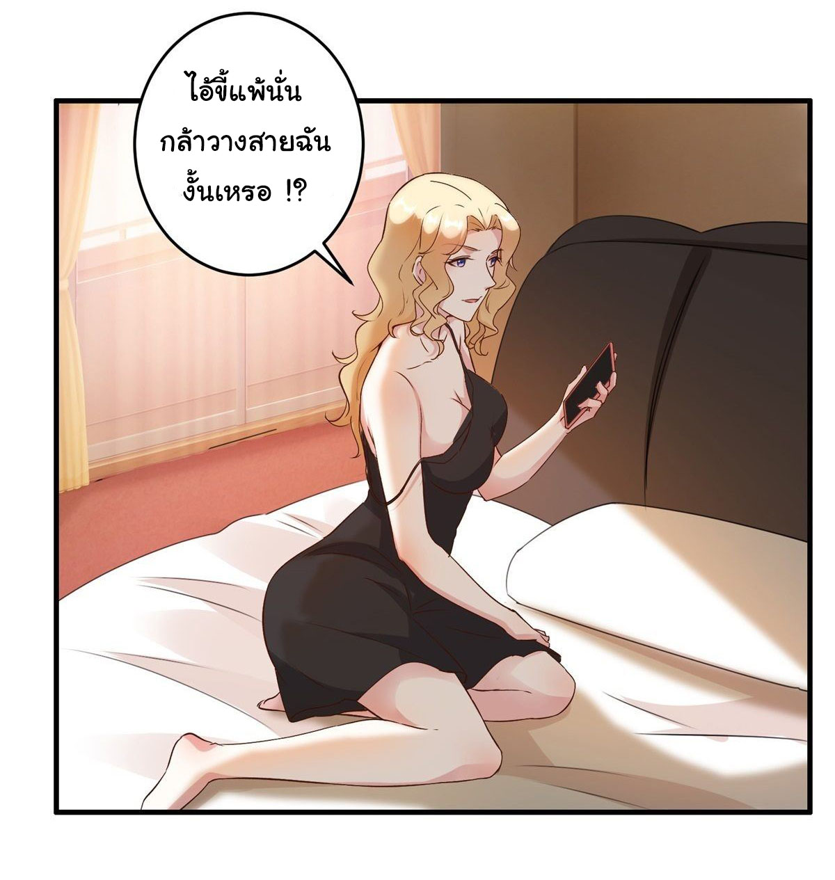 สู่เส้นทางแห่งราชาตะวันตก (my journey to the west ) ตอนที่ 5 หน้า 27