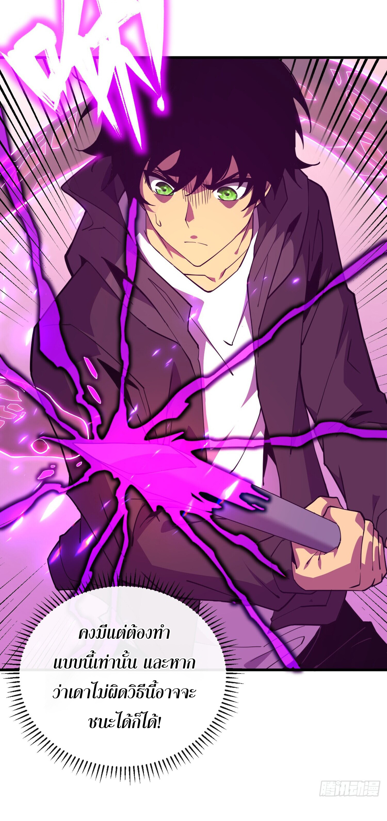 เจ้าแห่งกงล้อโชคชะตา ตอนที่ 6 หน้า 26
