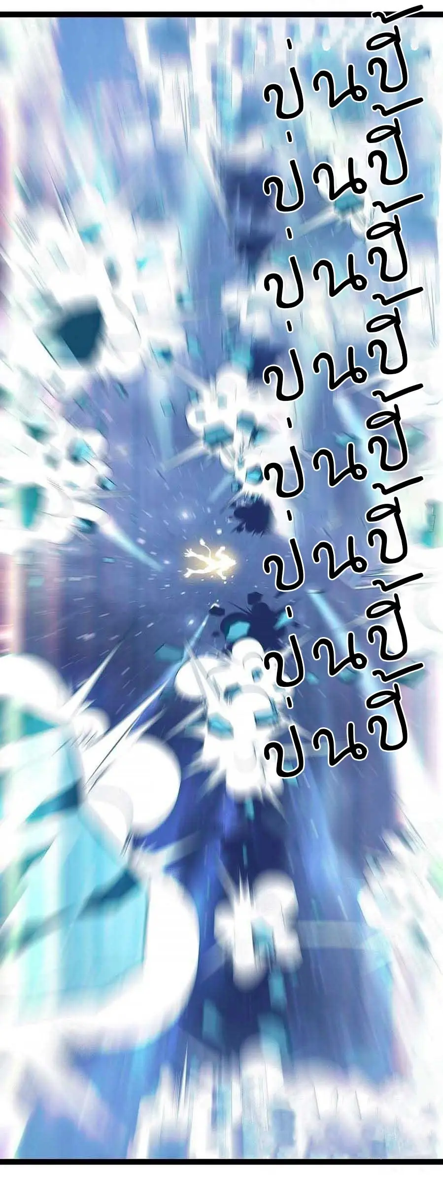 [จบ] เริ่มต้นใหม่ด้วยการเล่นเกมอย่างจริงจัง - It All Starts With Playing Game Seriously ตอนที่ 61 หน้า 12