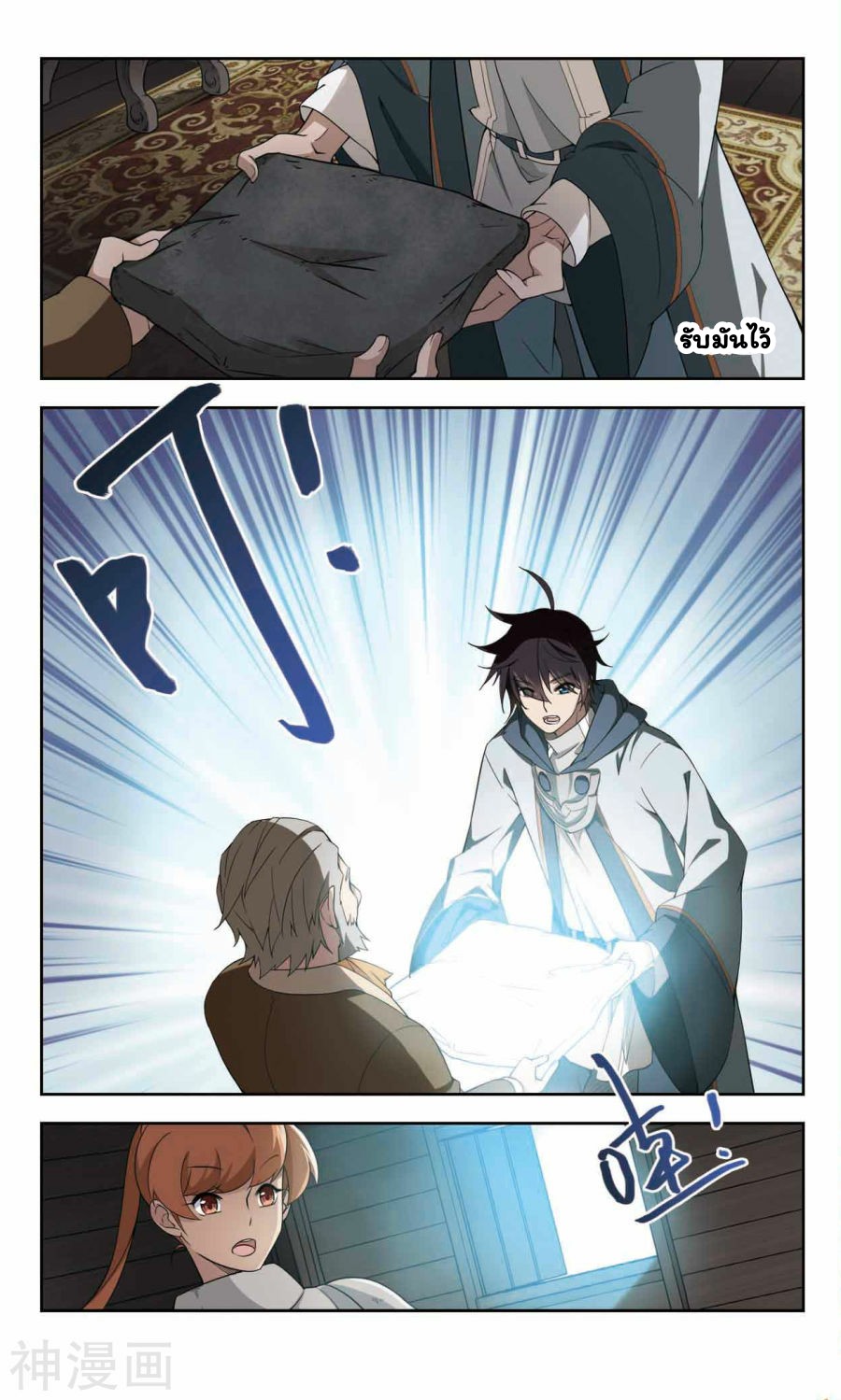 จอมเวทย์กังฟู ตอนที่ 40 หน้า 20