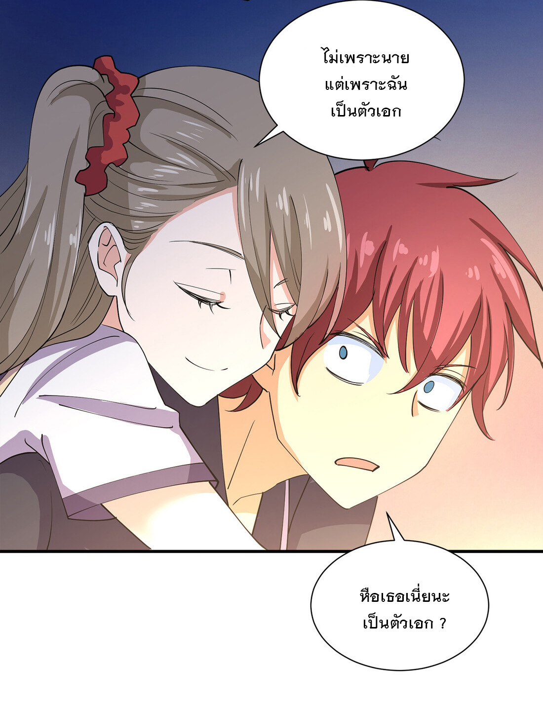 แฟนของผมชื่อหลงอ่าวเทียน ตอนที่ 14 หน้า 18