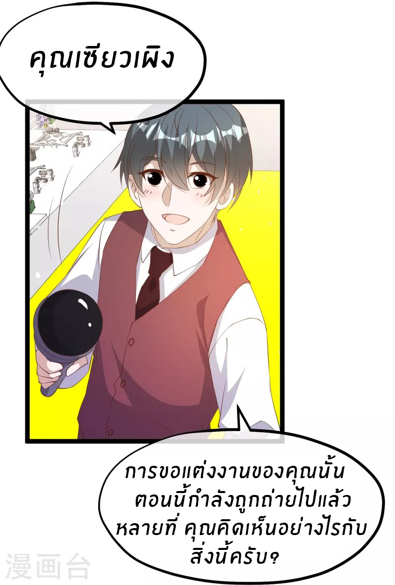 God Fisherman ตอนที่ 294 หน้า 29