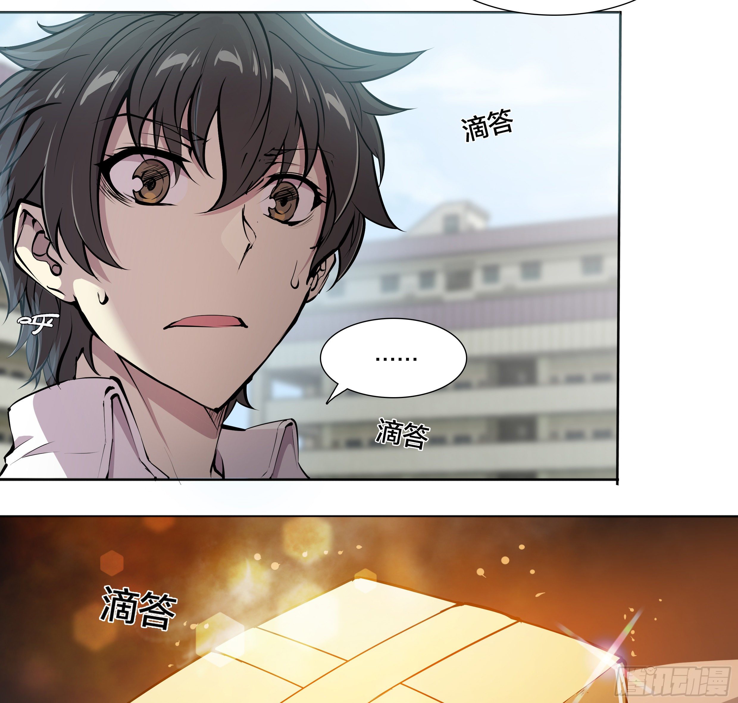 Apocalypse Forecast ตอนที่ 56 หน้า 38