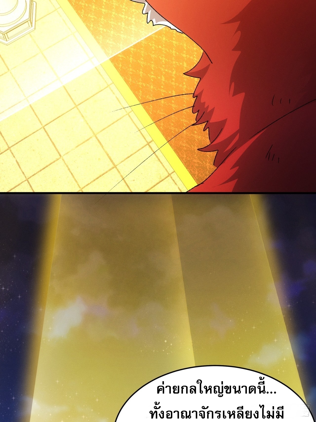 ข้าจะกำหนดชะตาตัวเอง ทันจีน ตอนที่ 196 หน้า 41