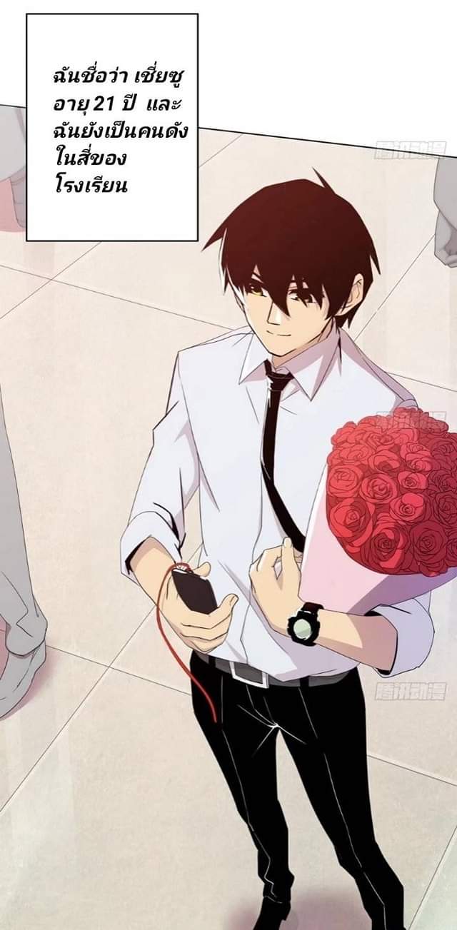 นักส่งอาหารระหว่างสองภพ ตอนที่ 1 หน้า 17