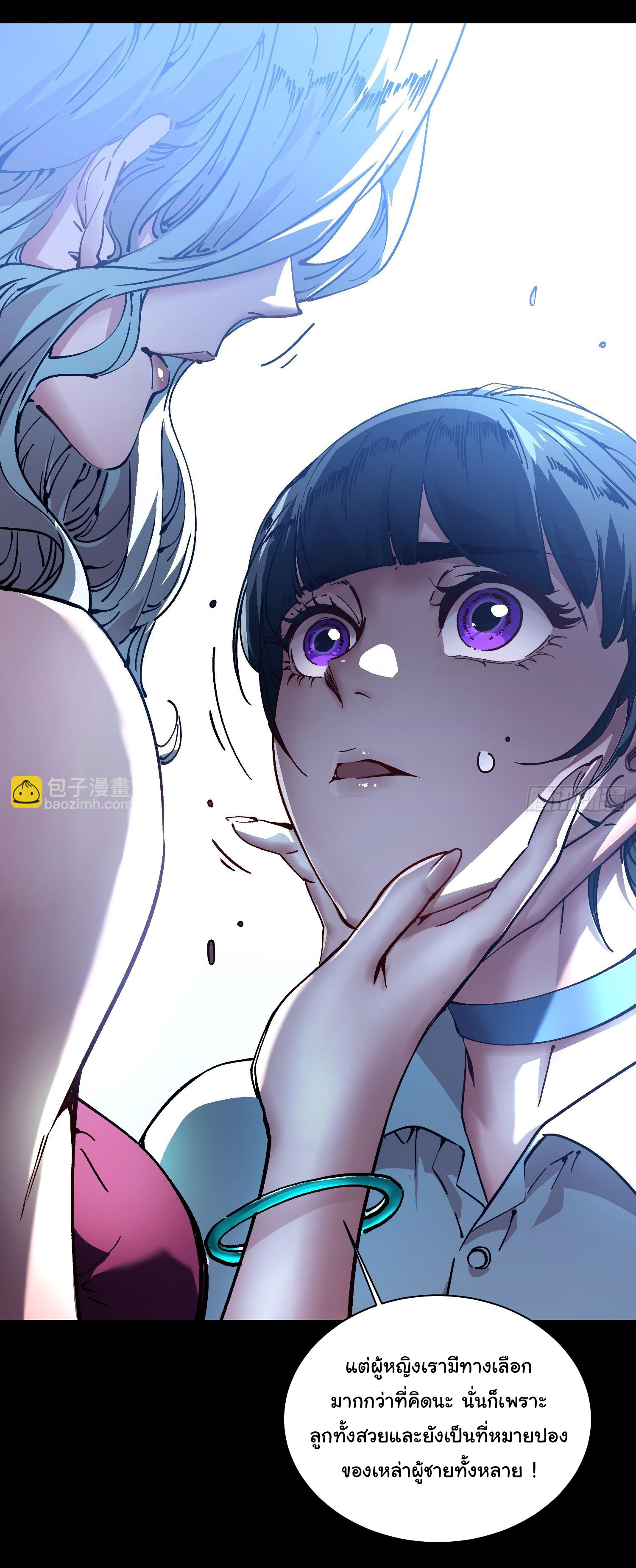 ขอให้ข้าเป็นราชาเเห่งเหล่ามอนเตอร์ ( starting from awakening the king of monsters ) ตอนที่ 18 หน้า 8