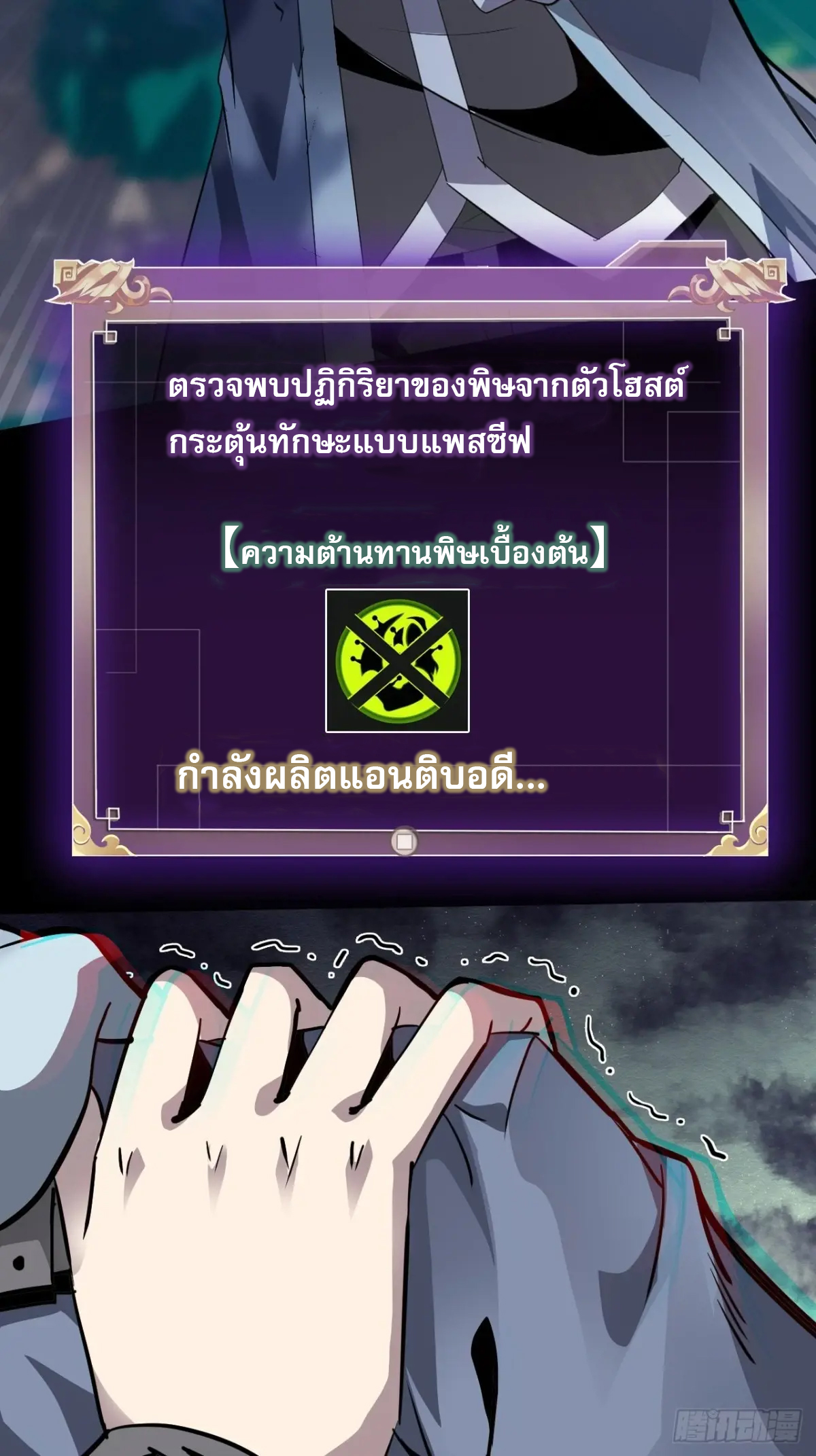 สำนักศาสตรารบ Battle Armor Academy ตอนที่ 6 หน้า 45
