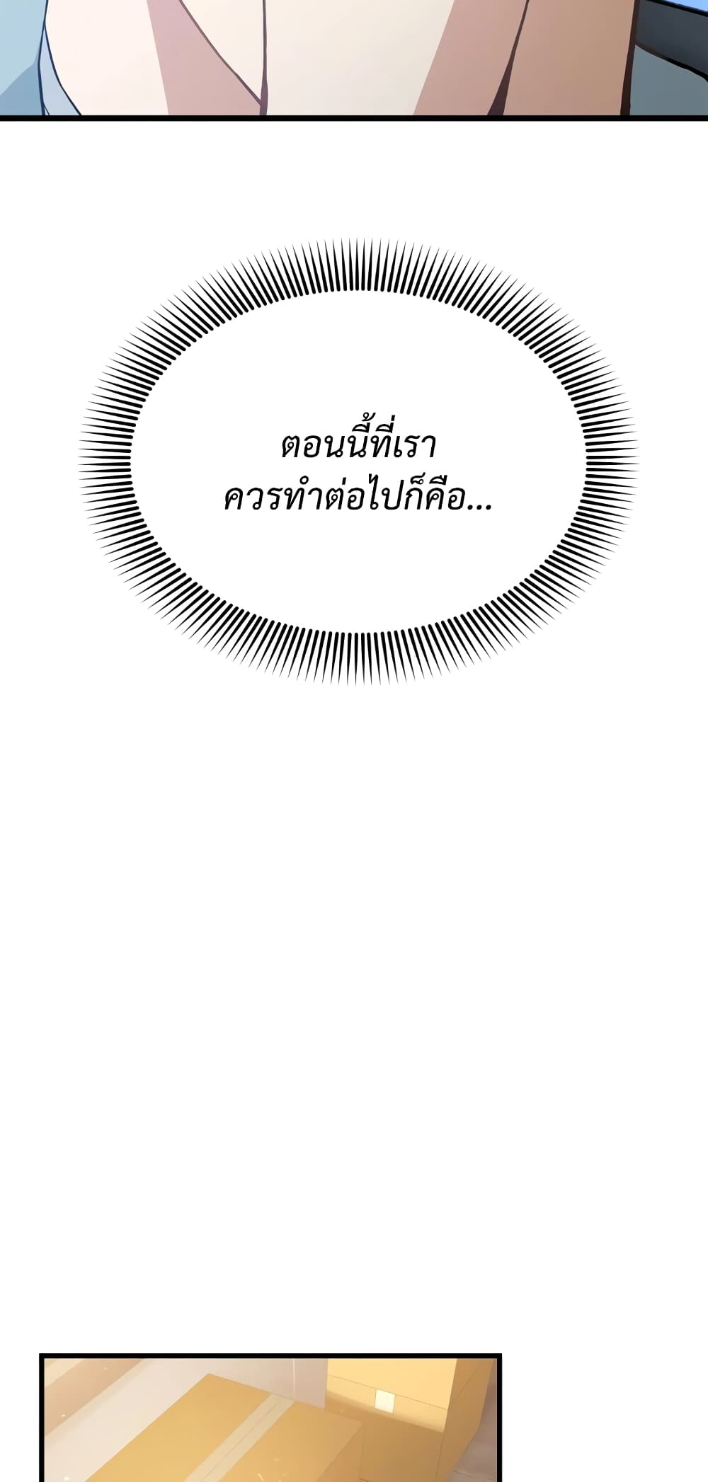 ผมเป็นนักเขียนบทที่มีระบบสปอยล์ ตอนที่ 8 หน้า 54