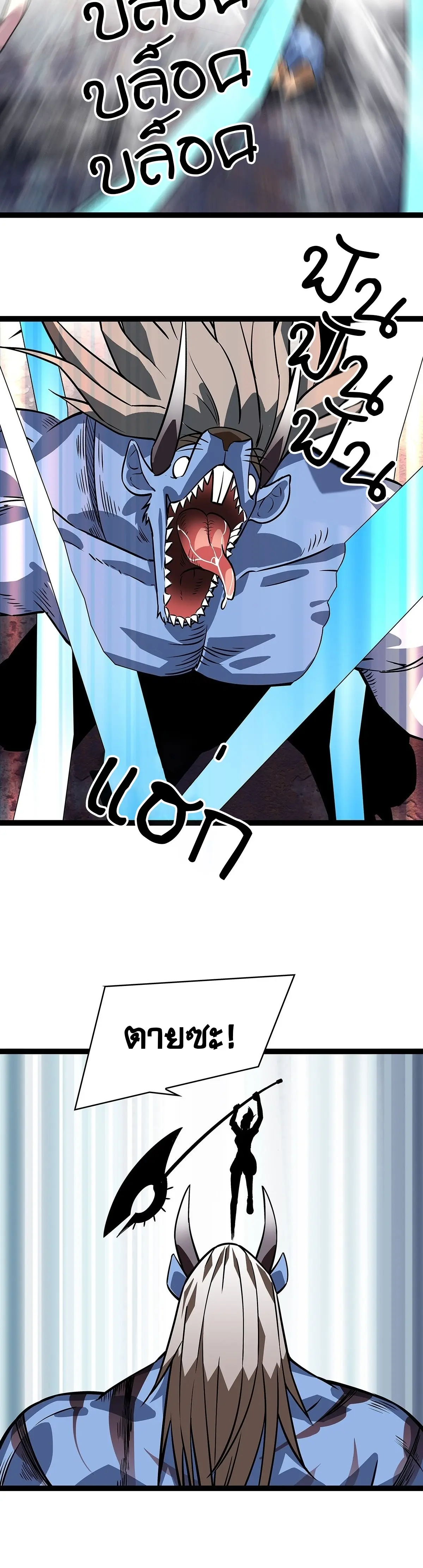 [จบ] เริ่มต้นใหม่ด้วยการเล่นเกมอย่างจริงจัง - It All Starts With Playing Game Seriously ตอนที่ 106 หน้า 12