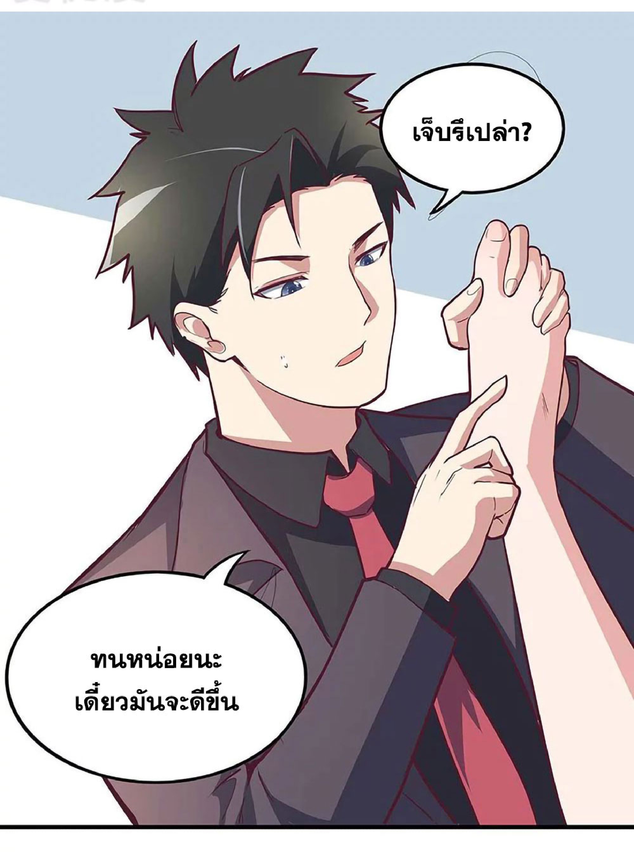 โครตเกรียนเซียนโอสด ตอนที่ 131 หน้า 5