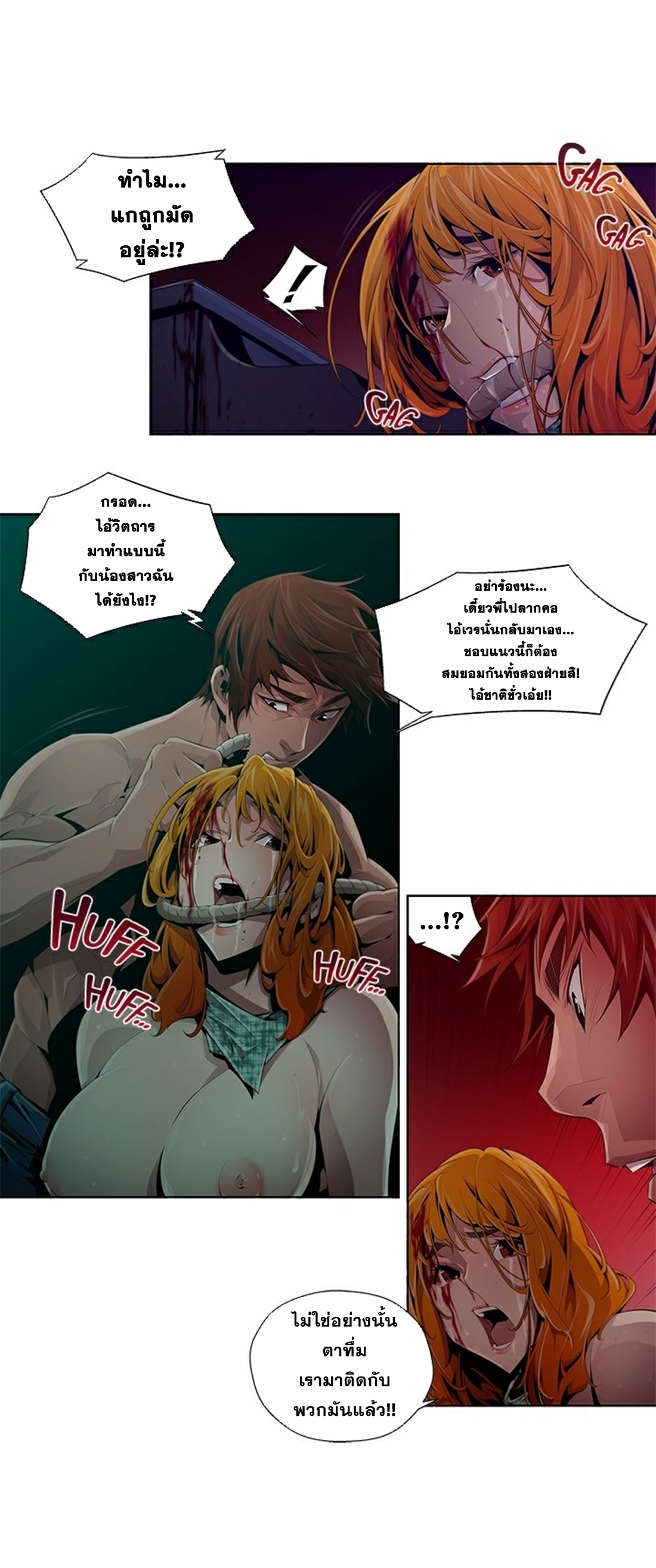 Survival Undead ตอนที่ 2 หน้า 22