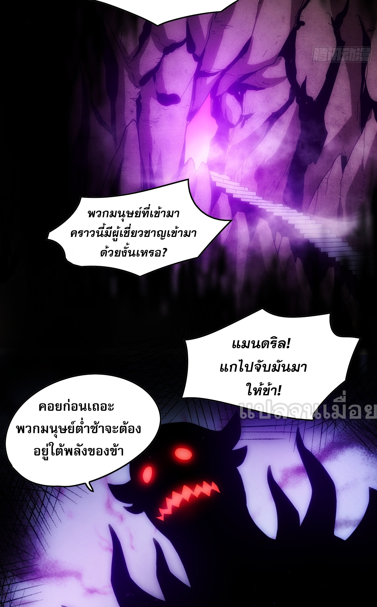 ยุคแห่งการเปลี่ยนอาชีพ : แต่ฉันดันกลายเป็นราชาอันเดดซะได้ ตอนที่ 5 หน้า 22