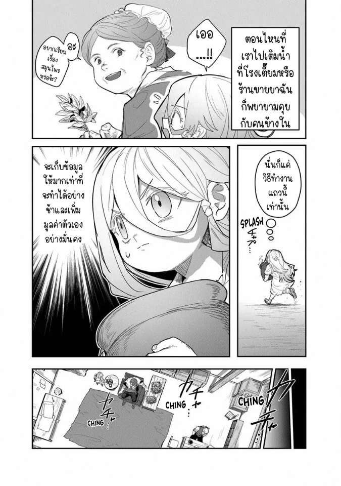 Mizu Mahou Gurai Shika Torie ga Nai Kedo Gendai Chishiki ga Areba Juubun da yo ne? ตอนที่ 1 หน้า 34