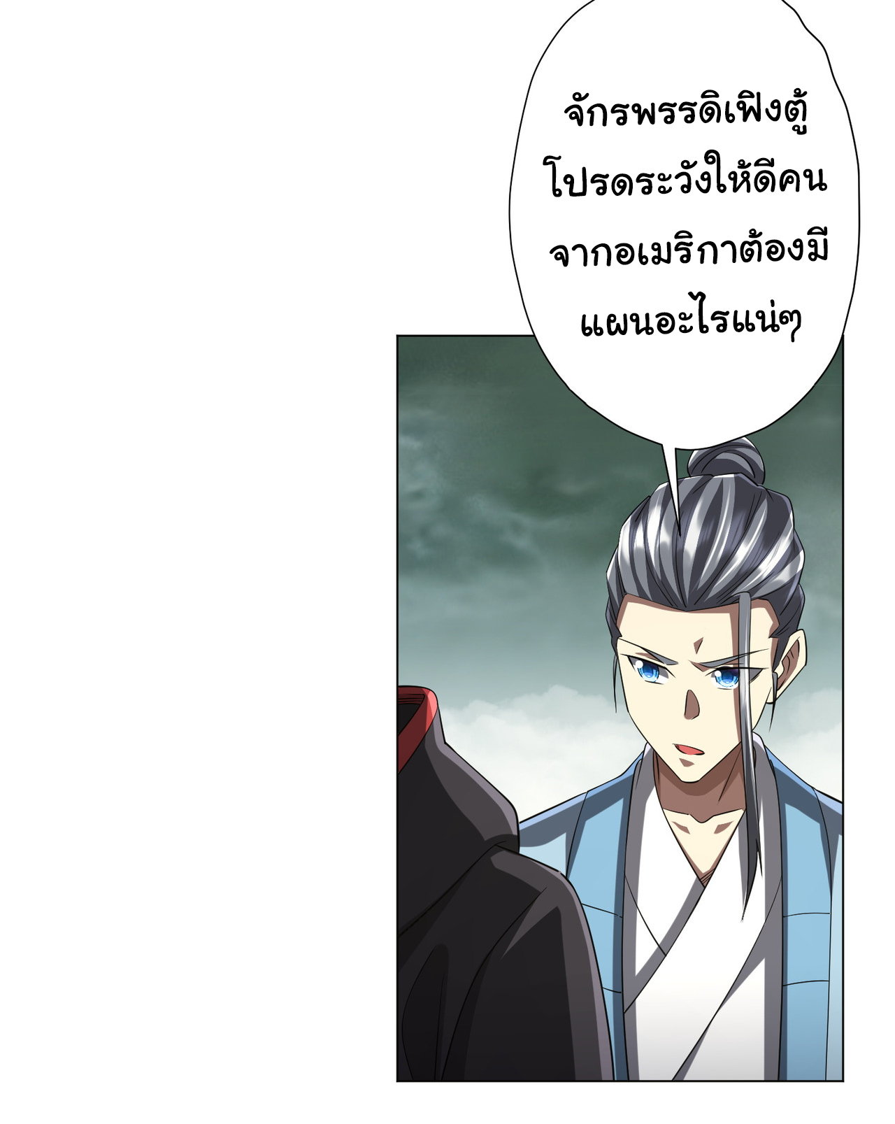 Start with trillions of coins ตอนที่ 72 หน้า 10