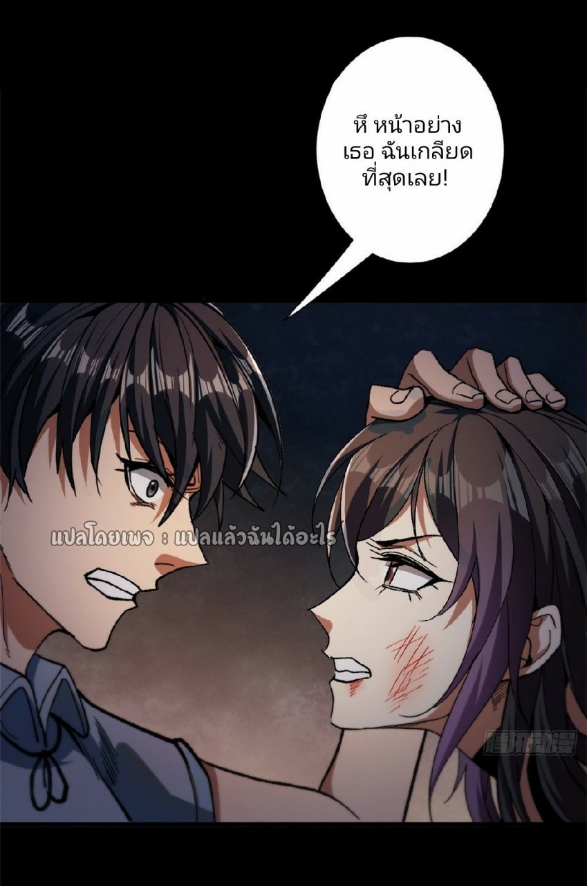 รูเล็ตเวิลด์ สุ่มไอเทมเอาชีวิตรอด ตอนที่ 28 หน้า 3