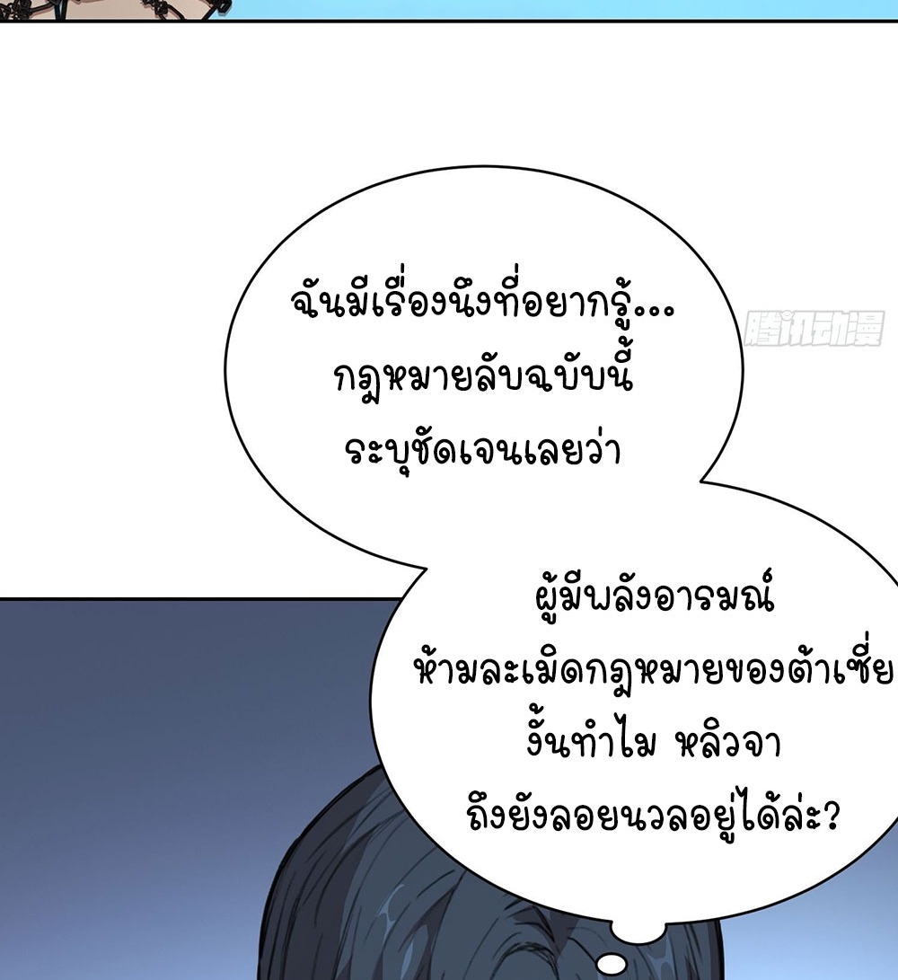 [Emo] Mood Disorder | โรคอารมณ์ คนคลั่งแดนวิปลาส ตอนที่ 10 หน้า 23