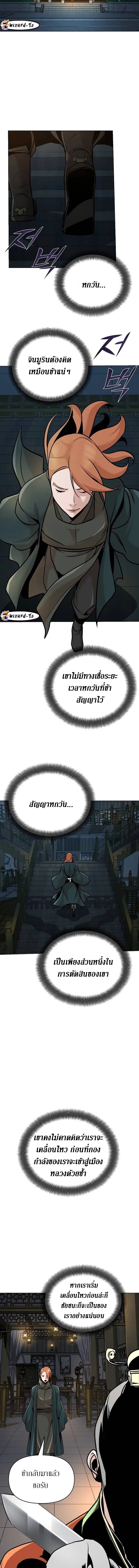 The mysterious world's greatest martial artist little prince ตอนที่ 15 หน้า 7