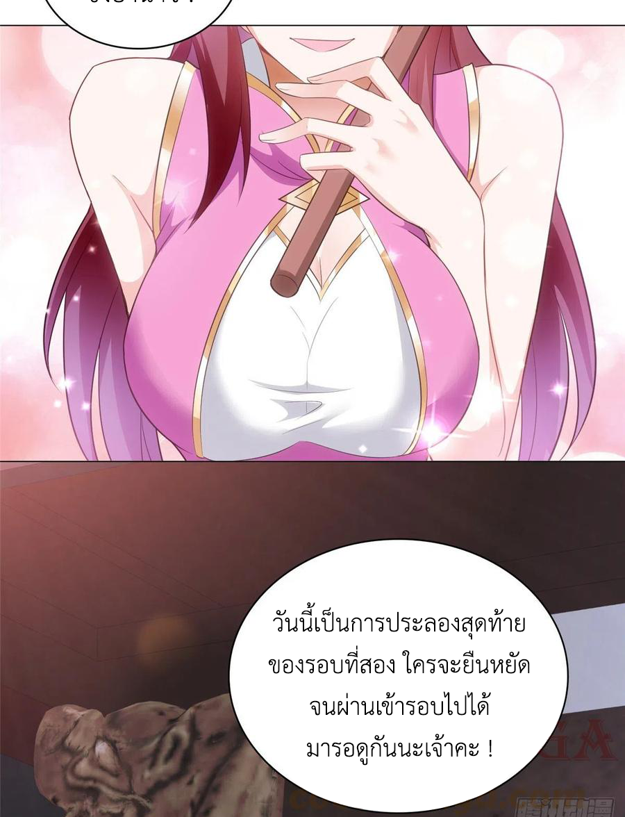 (ชนจีน) Dragon Master (จูหมิง นักรบเซียนมังกร) ตอนที่ 68 หน้า 5